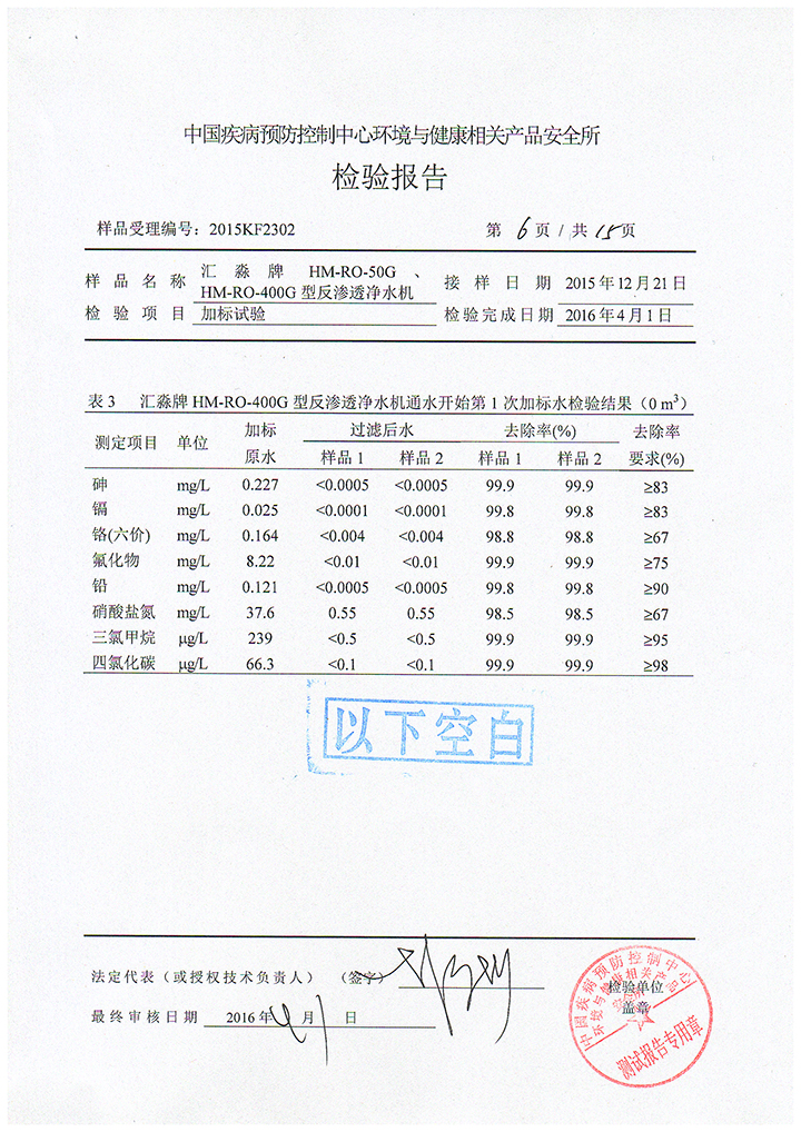 檢驗(yàn)報(bào)告-007.jpg